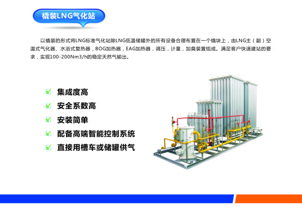 哪個(gè)規(guī)定槽車充裝宜采取鶴管